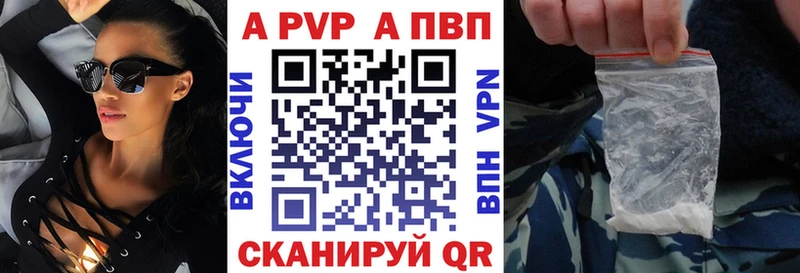 купить   Жуковский  omg tor  A-PVP Crystall 