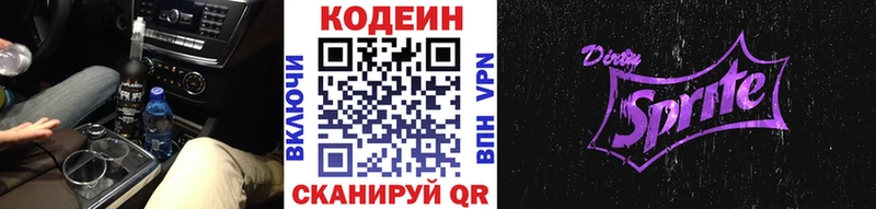 даркнет сайт  KRAKEN как зайти  Кодеиновый сироп Lean напиток Lean (лин)  Жуковский 
