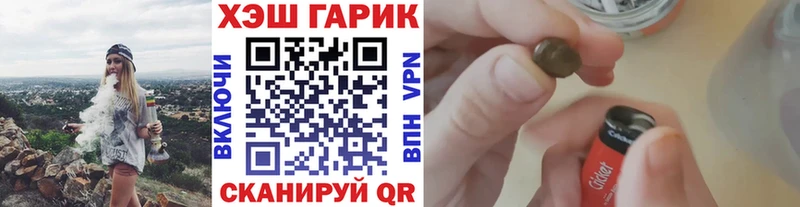 купить наркотик  Жуковский  ГАШ гарик 