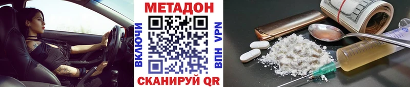 Метадон VHQ  Жуковский 